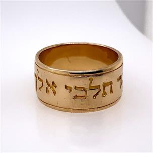 James Avery Retired Scripture Of Ruth 14K Yellow Gold Band Ring Pre owned Buya